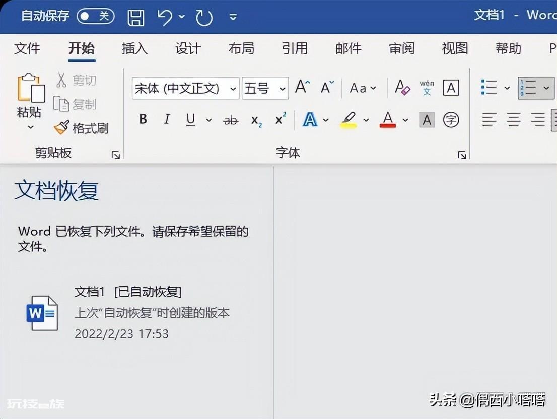 格式刷的作用和用法（格式刷的操作技巧介绍）-图片2