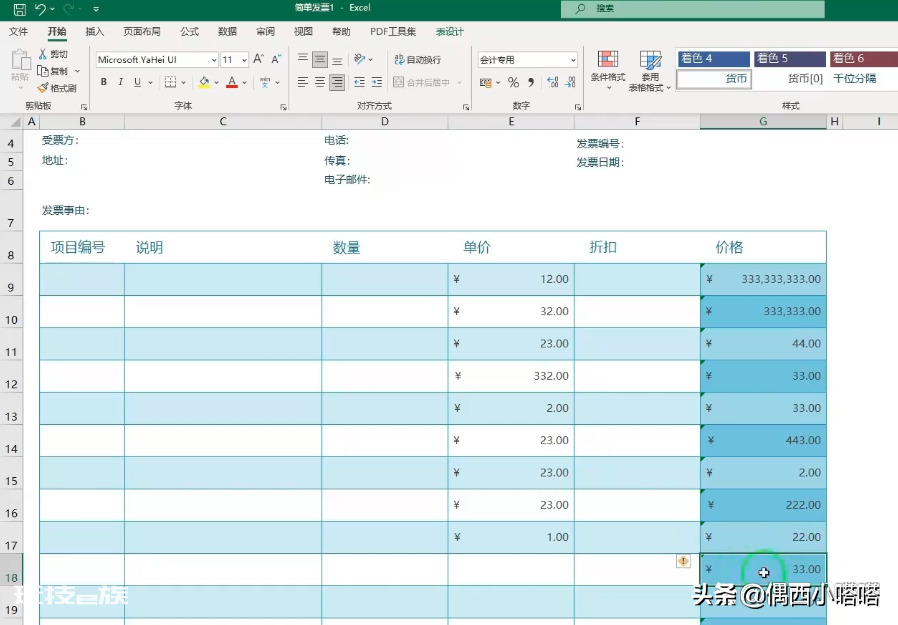 格式刷的作用和用法（格式刷的操作技巧介绍）-图片4