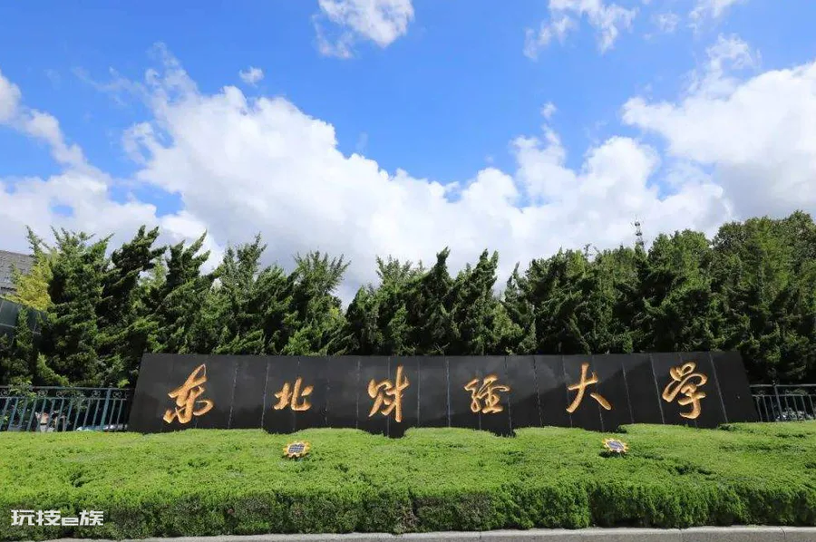沈阳有哪些大学(沈阳高校排名一览表)-图片4