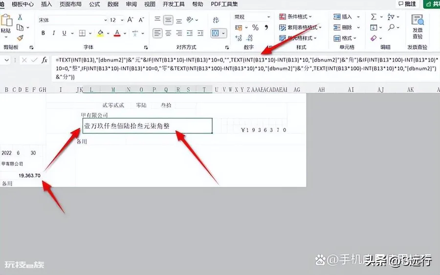 excel自动生成大写金额函数(公式自动生成大写金额)-图片5