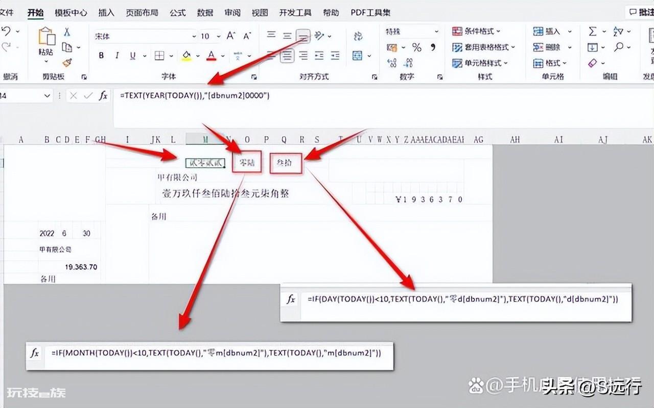 excel自动生成大写金额函数(公式自动生成大写金额)-图片6