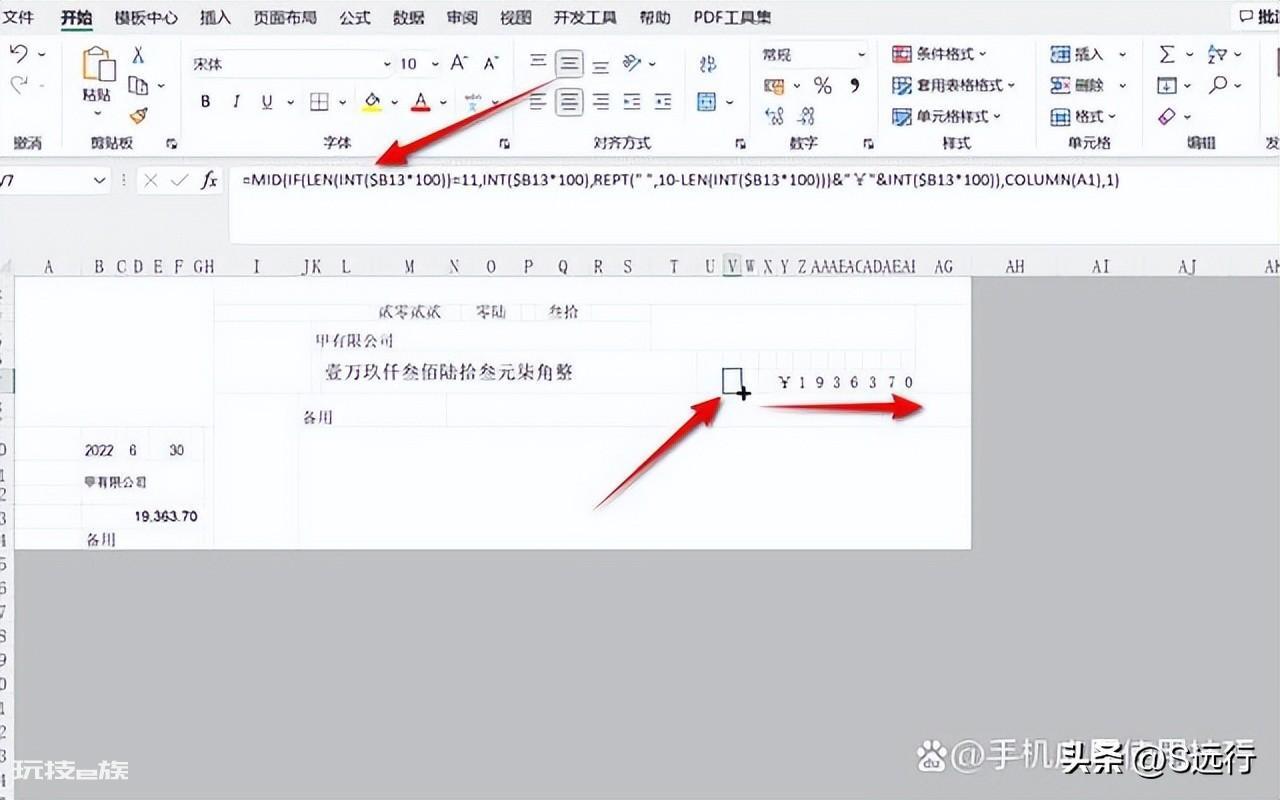 excel自动生成大写金额函数(公式自动生成大写金额)-图片7
