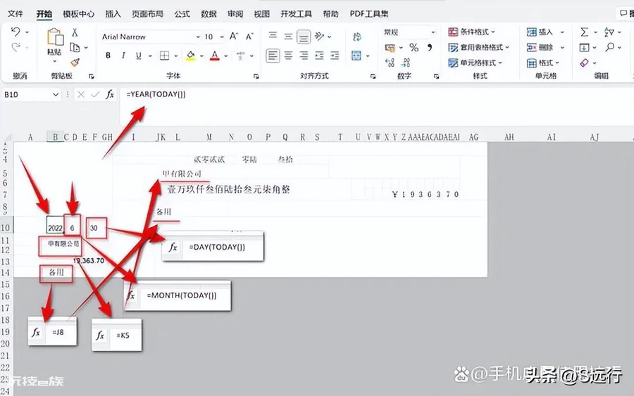 excel自动生成大写金额函数(公式自动生成大写金额)-图片10
