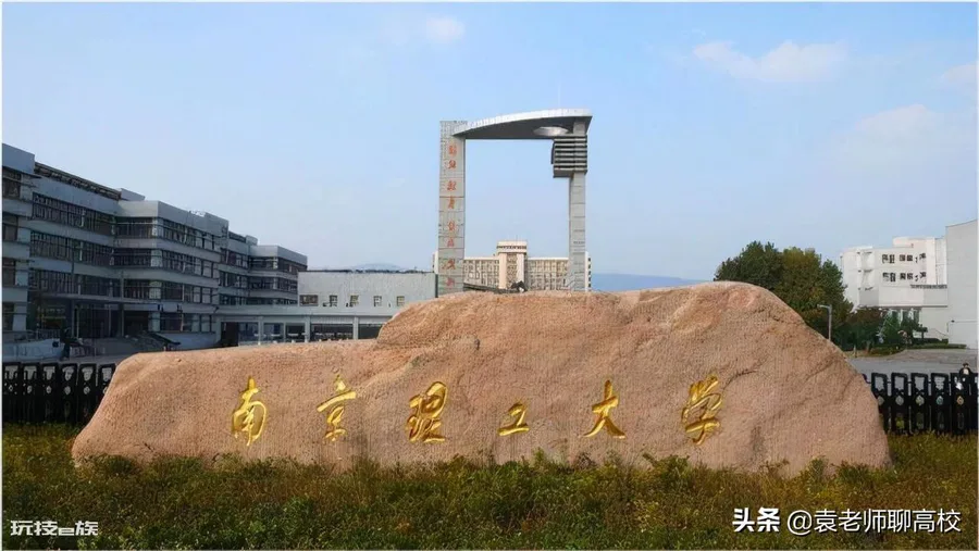 南京理工大学占地面积(南京理工大学在211中的档次)-图片3