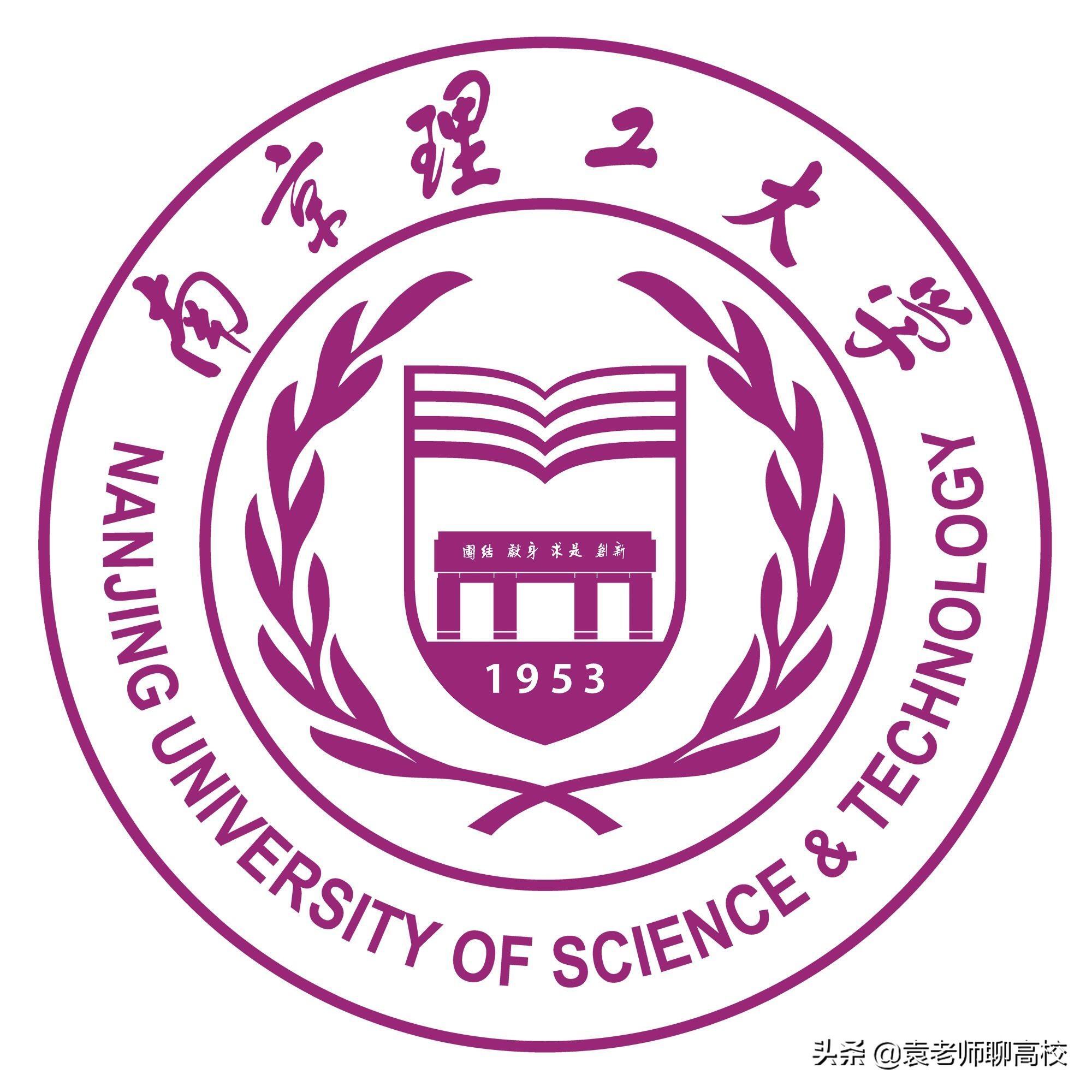 南京理工大学占地面积(南京理工大学在211中的档次)-图片5