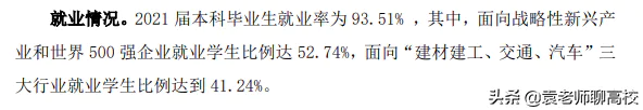 南京理工大学占地面积(南京理工大学在211中的档次)-图片12
