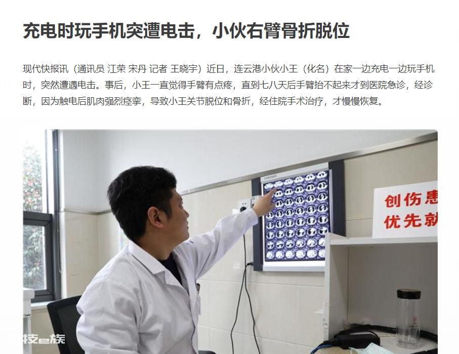 充着电玩手机对手机有影响吗(手机边充边玩会伤手机吗)-图片5