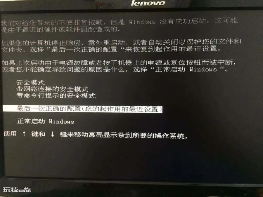 电脑开机后蓝屏怎么解决方法(开机蓝屏无法进入系统怎么办)-图片2