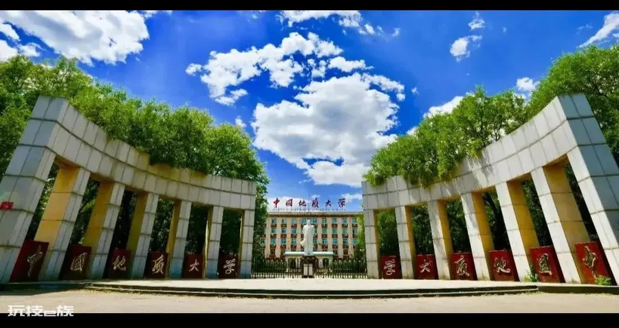 中国地质大学北京和武汉哪个好(两所高校综合实力对比)-图片1