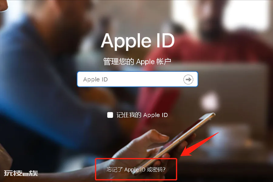 苹果id忘记密码怎么强制解除(苹果手机找回密码操作教程)-图片2