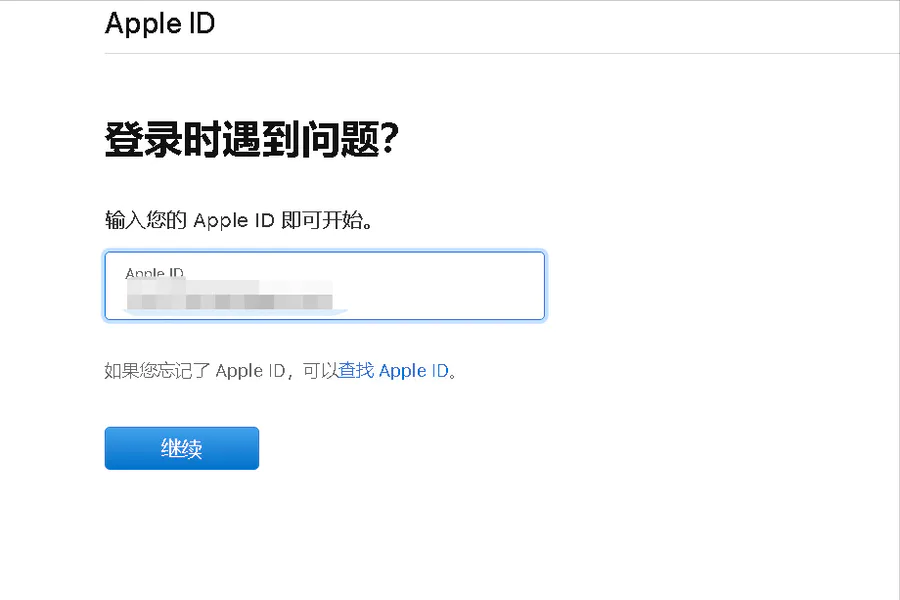 苹果id忘记密码怎么强制解除(苹果手机找回密码操作教程)-图片3