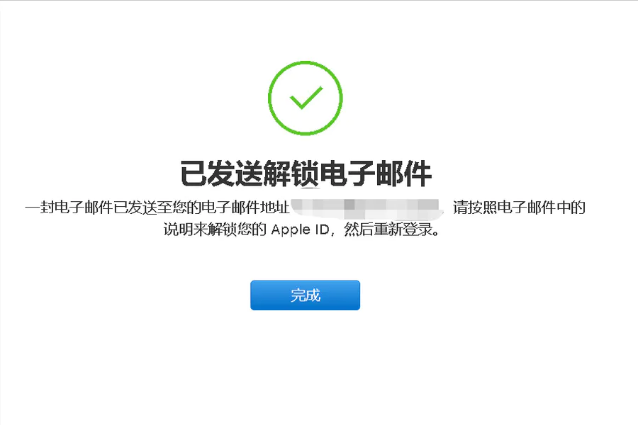 苹果id忘记密码怎么强制解除(苹果手机找回密码操作教程)-图片5