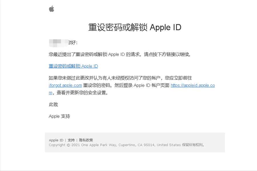 苹果id忘记密码怎么强制解除(苹果手机找回密码操作教程)-图片7