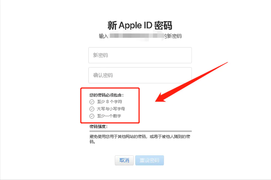 苹果id忘记密码怎么强制解除(苹果手机找回密码操作教程)-图片9