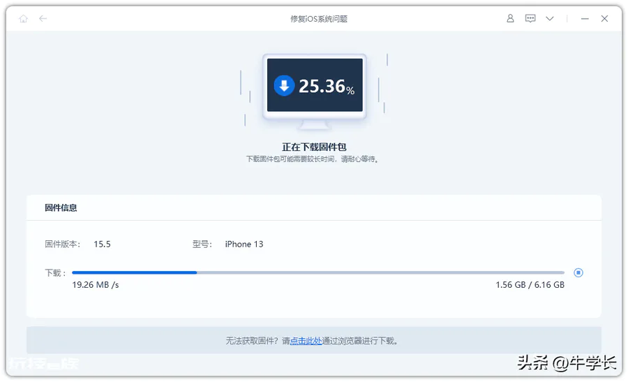 苹果手机卡在开机界面不动怎么办(卡在开机logo界面)-图片6