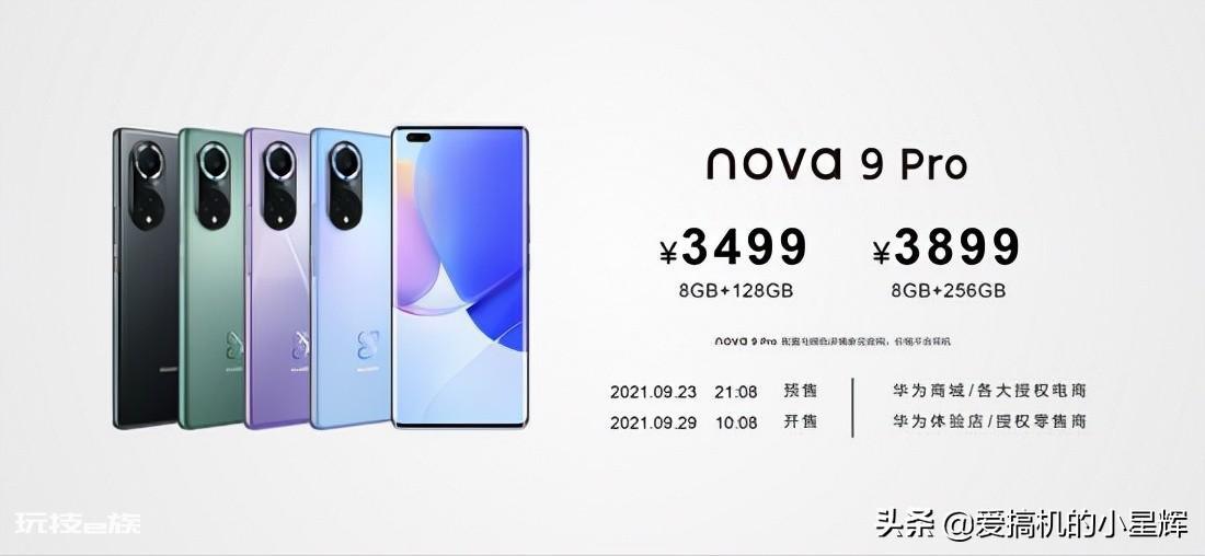 华为nova9pro支持5g吗(手机支不支持5G功能)-图片7