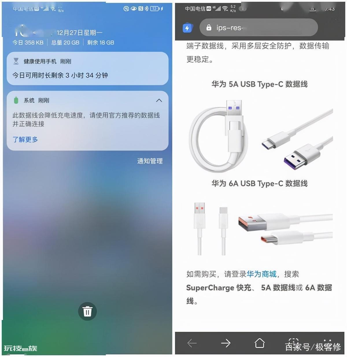 华为手机充电慢的原因和解决方法(手机怎么快速充电更好)-图片3