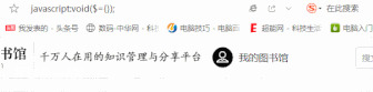 网页不让复制怎么办三招（网页文本禁止复制粘贴如何操作）-图片2