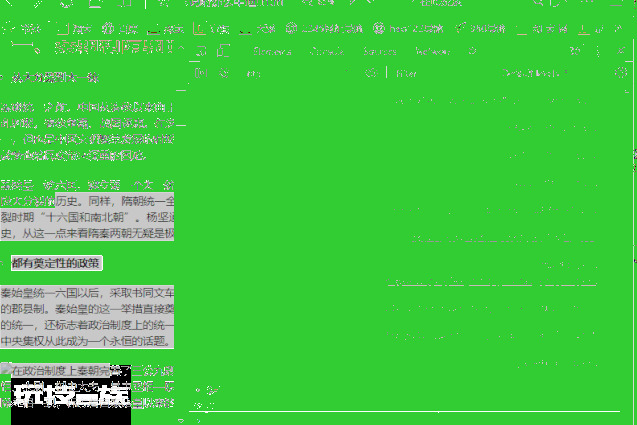网页不让复制怎么办三招（网页文本禁止复制粘贴如何操作）-图片4