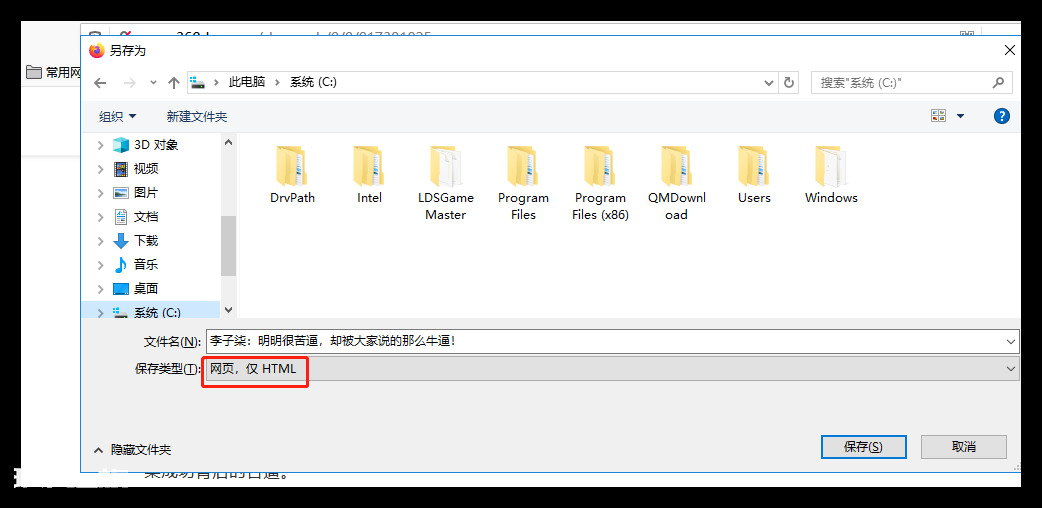 网页不让复制怎么办三招（网页文本禁止复制粘贴如何操作）-图片6