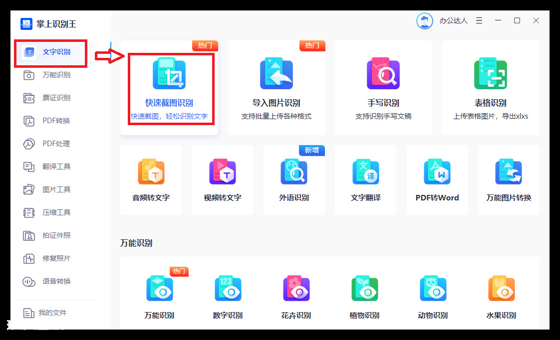 网页不让复制怎么办三招（网页文本禁止复制粘贴如何操作）-图片8