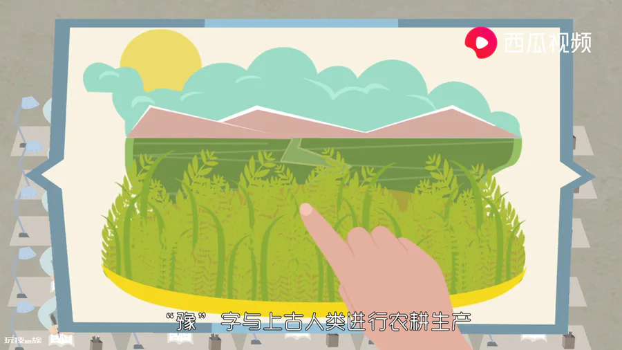 豫是哪里的别称(豫为什么是河南的简称)-图片1