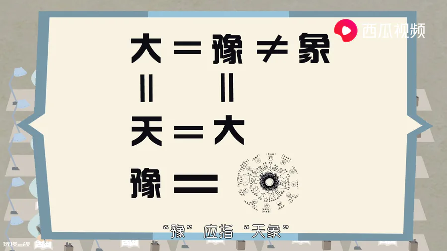 豫是哪里的别称(豫为什么是河南的简称)-图片3