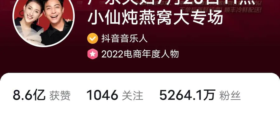 抖音粉丝排行榜2022最新前十名(抖音网红人气排名)-图片5