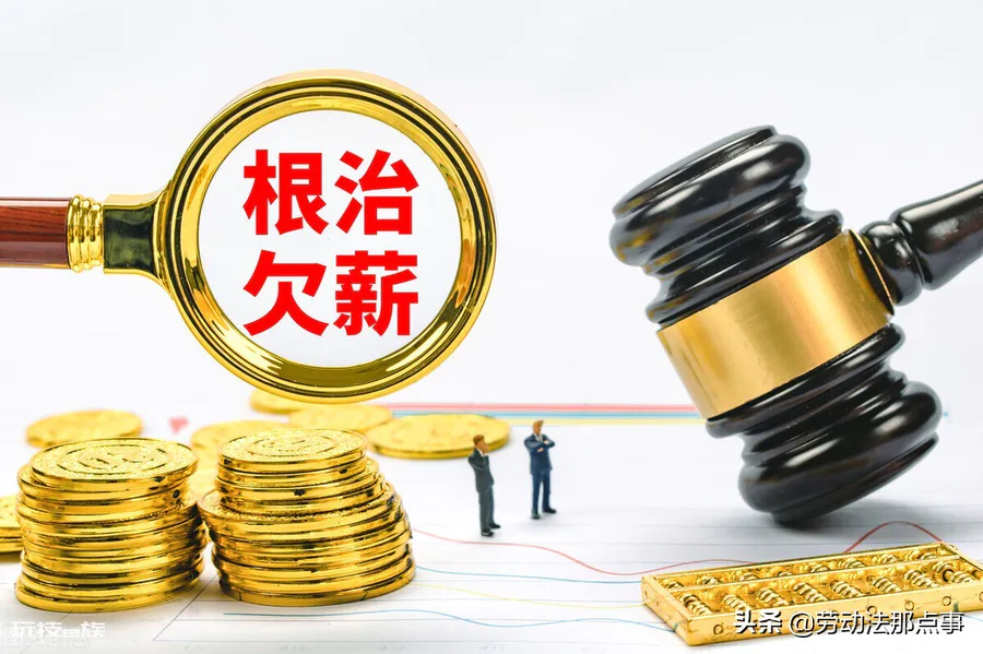 劳动仲裁后公司不给钱怎么办(劳动仲裁赢了没钱赔怎么办)-图片1