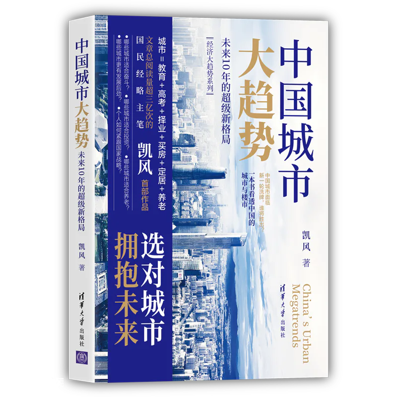 新一线城市最新排名(2022年15个新一线城市名单一览)-图片5