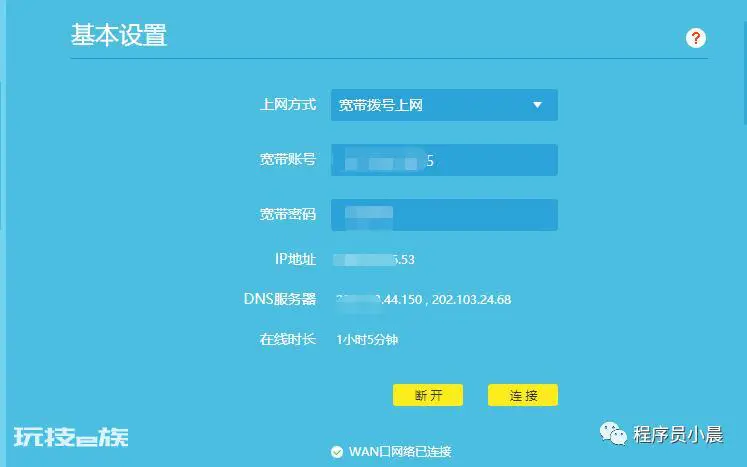一根网线解决iptv和千兆路由(两者共用一根的方法步骤)-图片9