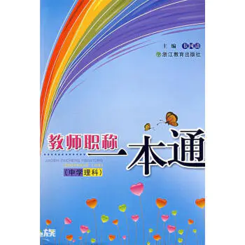 教师职称每年评几次?在什么时候评定?
