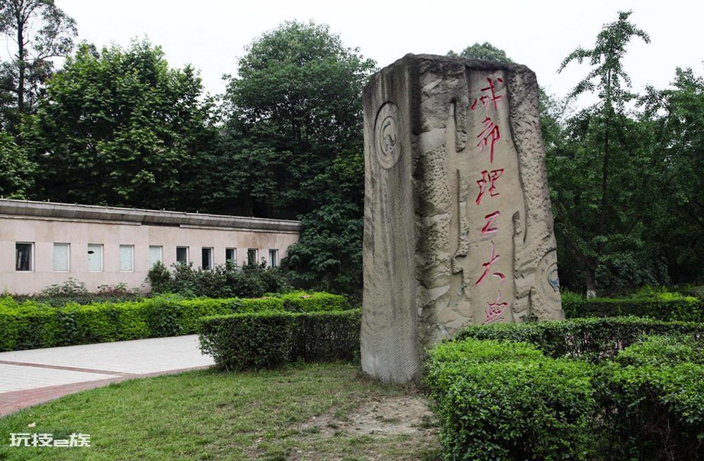 成都理工大学什么档次(成都理工大学算名牌大学吗)-图片2