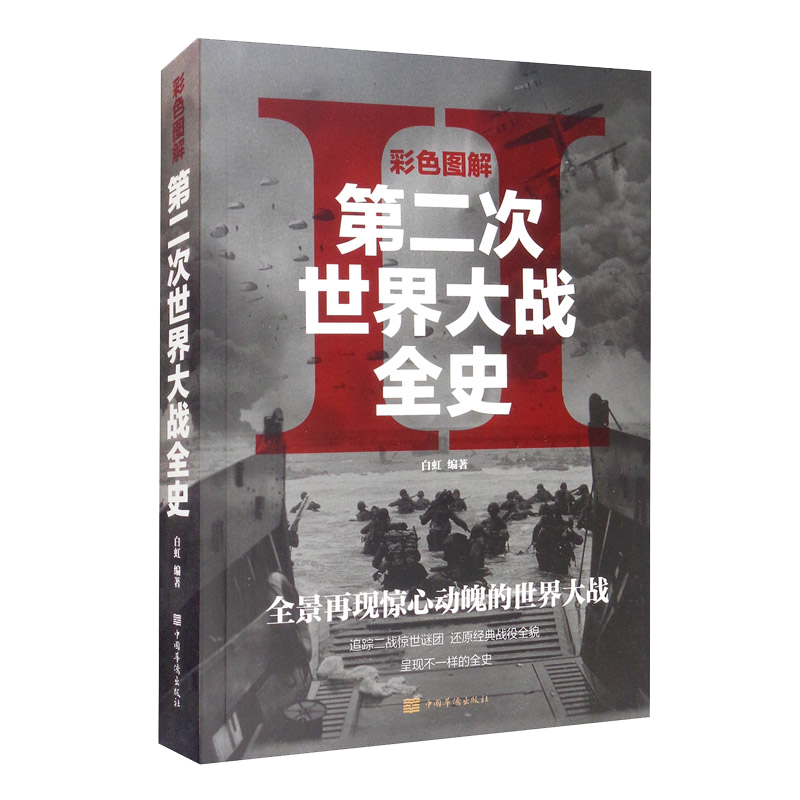 两次世界大战的时间分别是什么时候?-图片2