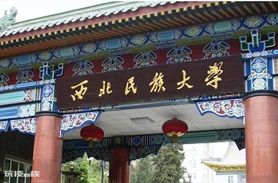 西北民族大学在哪里(位于甘肃省兰州市的西北民大介绍)-图片1