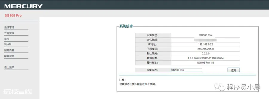 一根网线解决iptv和千兆路由(两者共用一根的方法步骤)-图片2