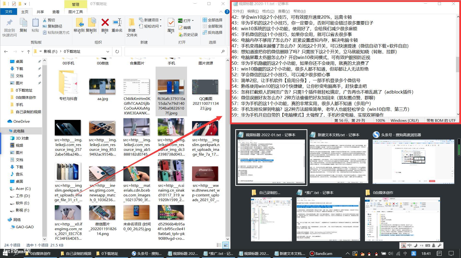 电脑如何分屏显示两个窗口(win10电脑屏幕分屏的方法)-图片10