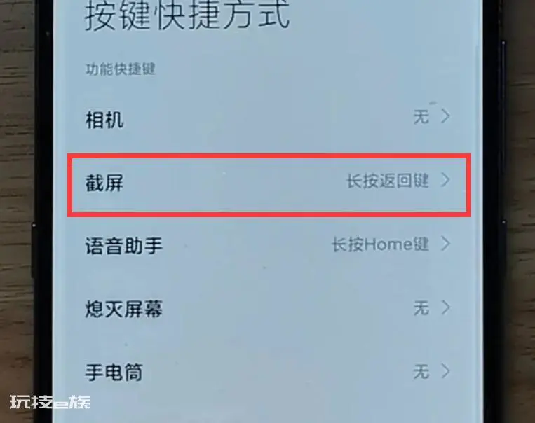 小米12怎么截屏幕(小米手机有哪些快速截图的方法)-图片15