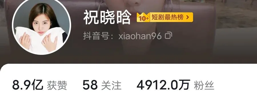 抖音粉丝排行榜2022最新前十名(抖音网红人气排名)-图片2