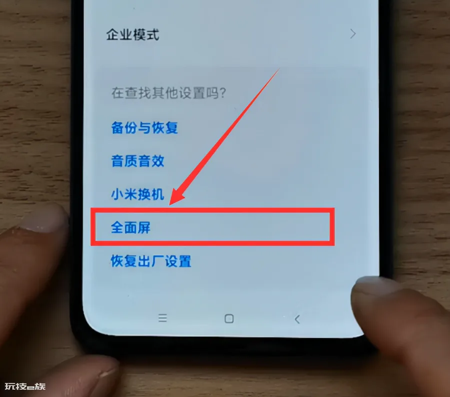 小米12怎么截屏幕(小米手机有哪些快速截图的方法)-图片12