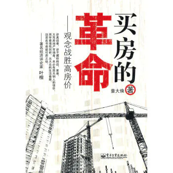 空房子这么多,为什么还在疯狂建房,真的有人买单吗?