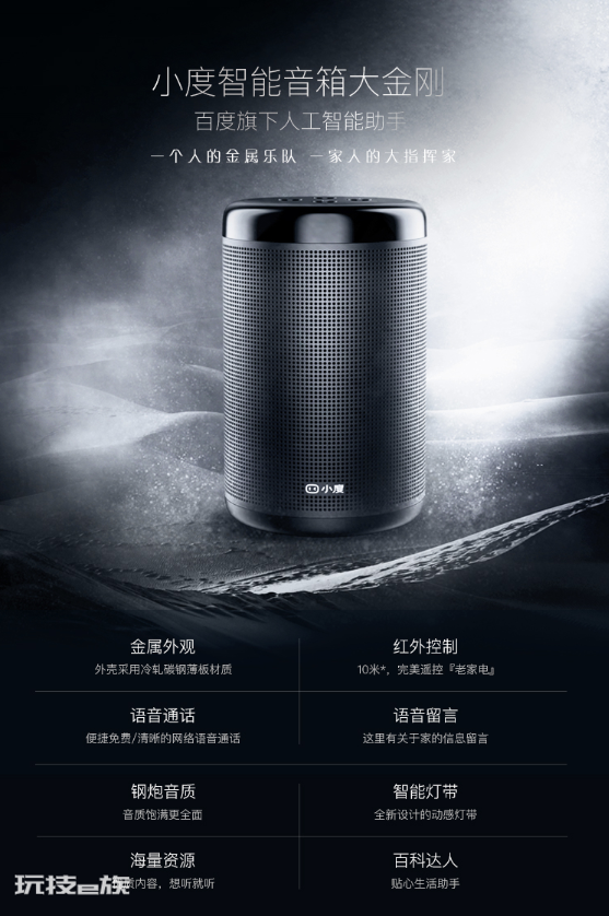 小爱同学和小度哪个好（小度和小爱智能音箱哪个好）-图片7