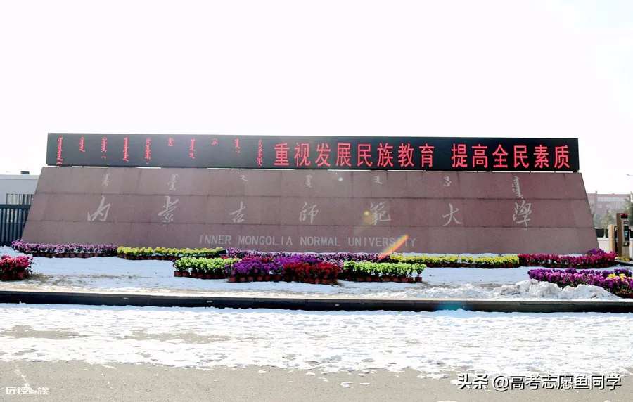 二本较好的师范大学(推荐十所录取分数较低的二本师范大学)-图片3