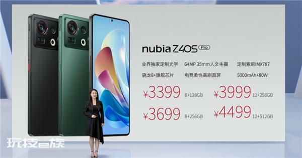 努比亚z40pro参数配置(不同配置的售价分别是多少)-图片4
