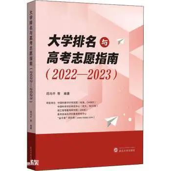 山东省的大学排名一览(山东省高校排行最新出炉)-图片4