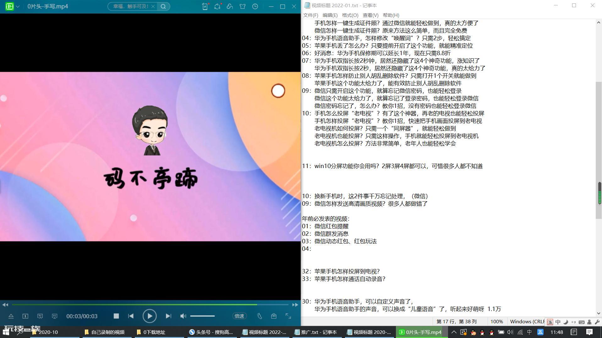 电脑如何分屏显示两个窗口(win10电脑屏幕分屏的方法)-图片2