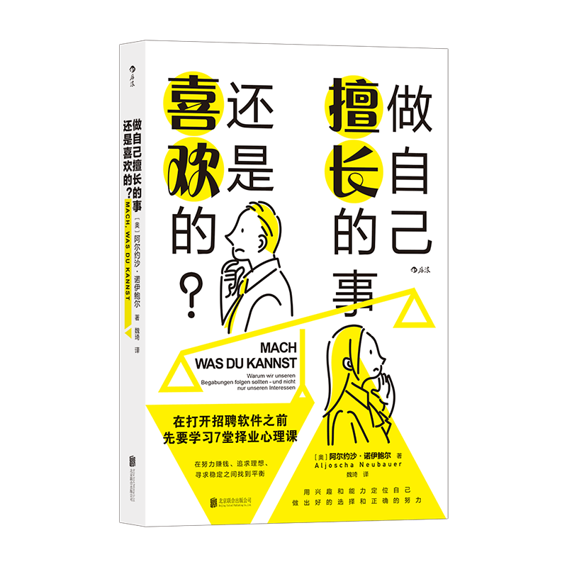中国最好的十大职业排名（现在铁饭碗行业与工作）-图片11