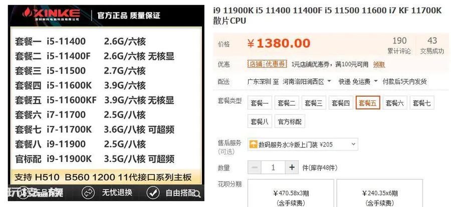 cpu盒装和散装的区别(cpu盒装和散片哪个靠谱)-图片7