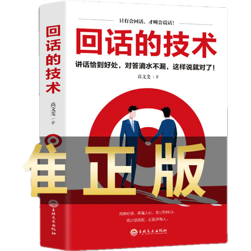 领导说感谢的话,应该怎么回复