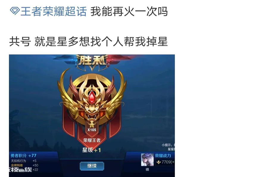 王者共号是什么意思要给钱吗(我共号给你是什么含义)-图片3